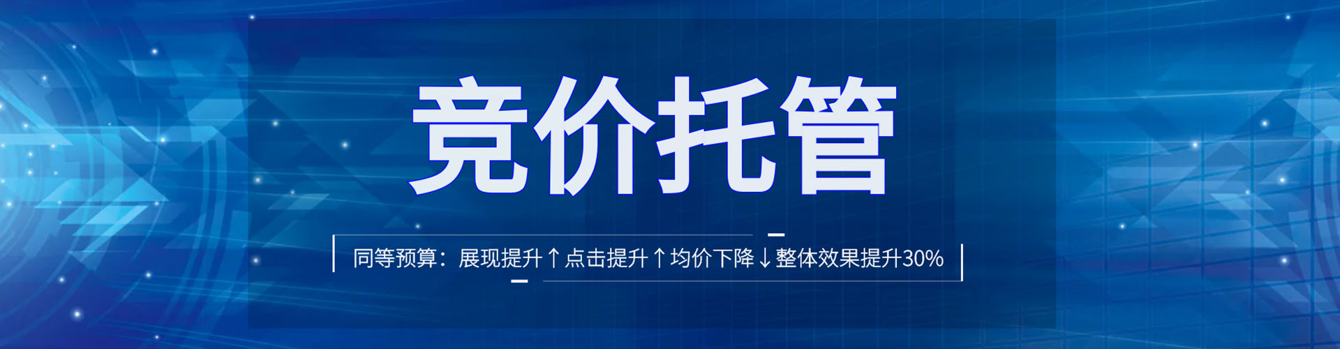 长顺百度竞价排名